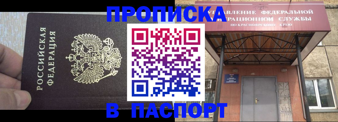 временная регистрация для всех в Сургуте