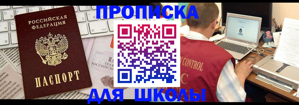 прописка паспорт в Сургуте