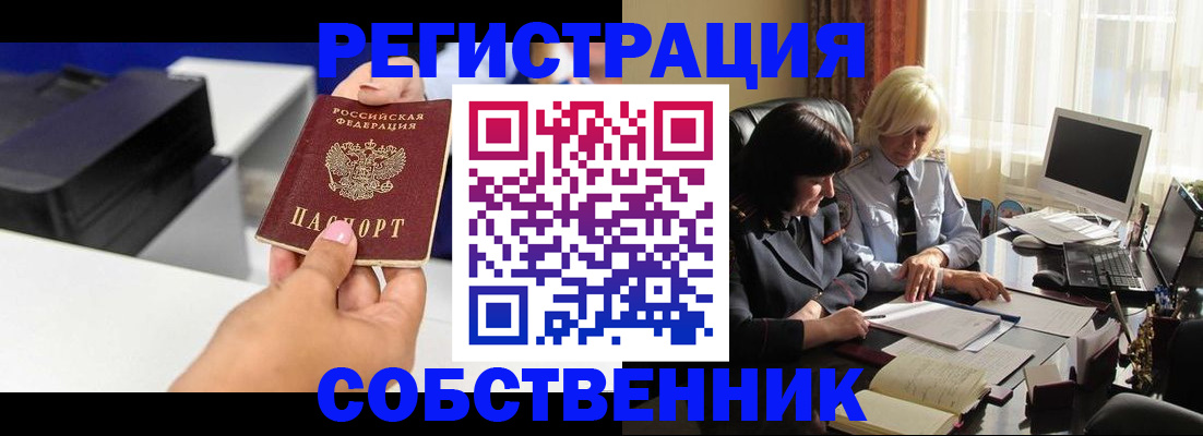 временная регистрация купить в Сургуте