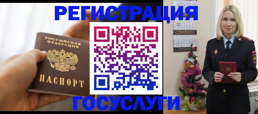 временная регистрация адрес в Сургуте